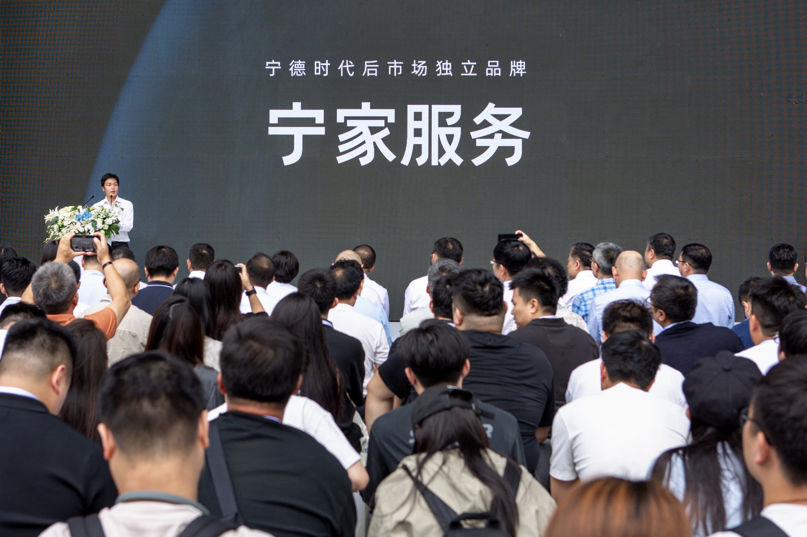 图4-YP街机电子后市场与售后业务部总经理 李伟发布“宁家服务”品牌.jpeg